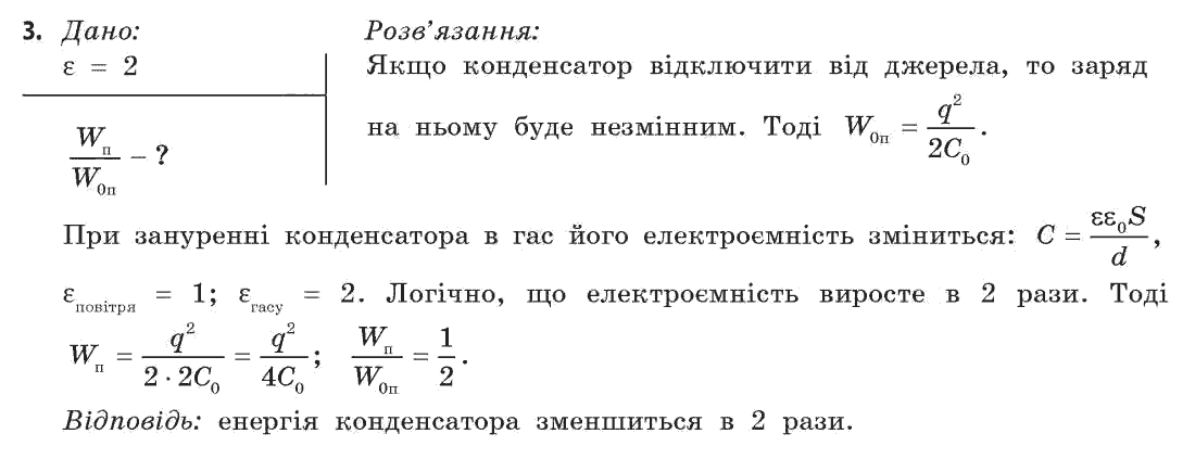 Бар Яхтар Фізика 11 Клас Гдз бар яхтар фізика 11 клас гдз