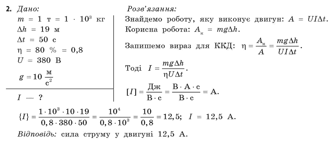 Бар Яхтар Фізика 11 Клас Гдз гдз 11 бар клас фізика яхтар