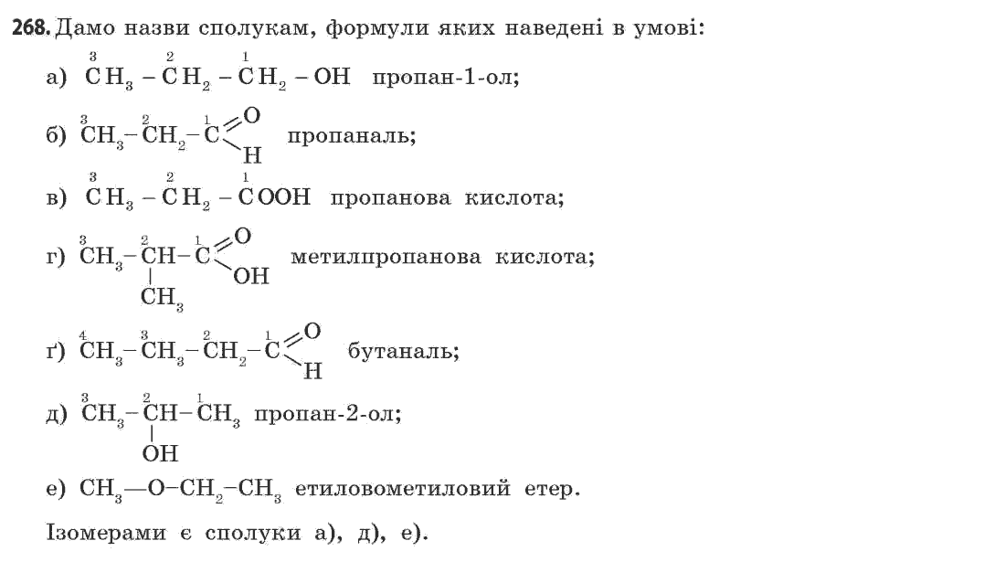 Решебник За 9 Класс По Химии Попель Решебник за 9 класс по химии попель