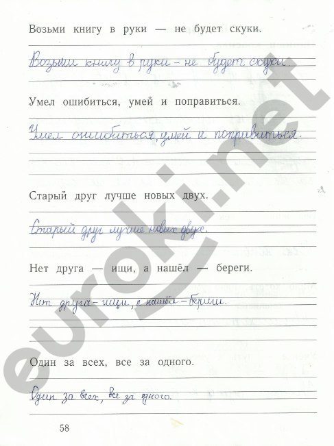 Гдз по русскому языку 1 класс рабочая тетрадь иванова евдокимова 2 часть 2 евдокимова рабочая по гдз русскому языку 1 часть тетрадь иванова класс