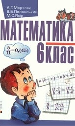Gdz Po Matematike 6 Klass Merzlyak A G Ta In Zadanie 1352