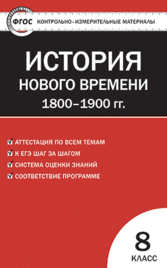 Литература 8 класс тесты скачать литература 8 класс тесты скачать