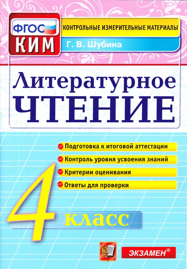 Как писать проект по литературе 5 класс