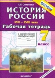 Информационно творческие проекты по истории 7 класс церковный раскол трагедия российской истории